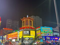 -黄兴南路步行商业街