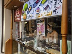 -莲湖糕团店·老秦淮小吃