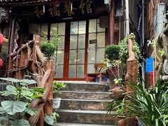 -和福餐馆(西江古街店)