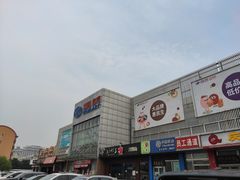 -物美超市(通州果园店)