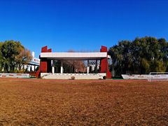 -中国建设银行哈尔滨培训中心