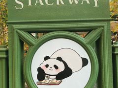 -轩客会(熊猫书店)