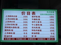-坚记面店(一德路店)
