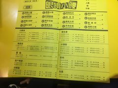 菜单-望京小腰(北京总店)