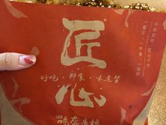 -阿甘锅盔(合生汇购物中心店)