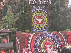 -丽江千古情