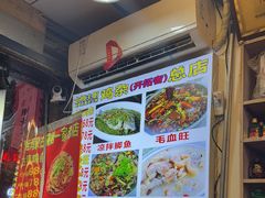 -胖娃古镇鸡杂·黑金冠(磁器口总店)