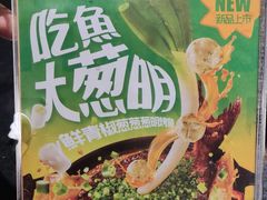 -探鱼·鲜青椒爽麻烤鱼(领展购物广场店)