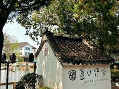 -丝绸小镇荻港古村