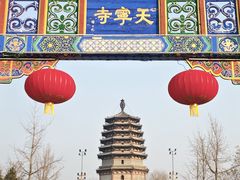 -天宁寺