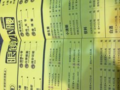 菜单-望京小腰(北京总店)