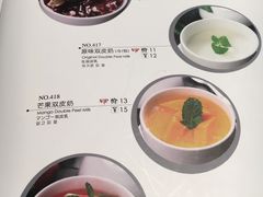 菜单-零度空间·台湾小馆(五道口购物中心店)