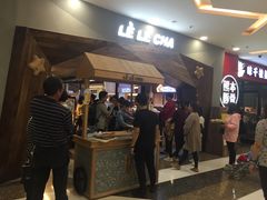 -LELECHA乐乐茶(上海五角场万达广场店)