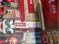 -五条人糖水铺(光谷世界城店)