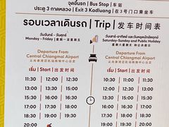 -尚泰清迈机场购物中心