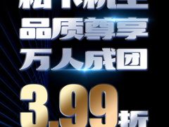 -永乐生活电器(长寿路店)