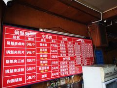 菜单-洞子口张老二凉粉(文殊院店)