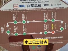 -西湖游船