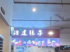 -冶建镜子·老南昌大排档·江西虾王(总店)