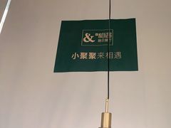 -相遇·川湘融合菜(丹阳吾悦广场店)