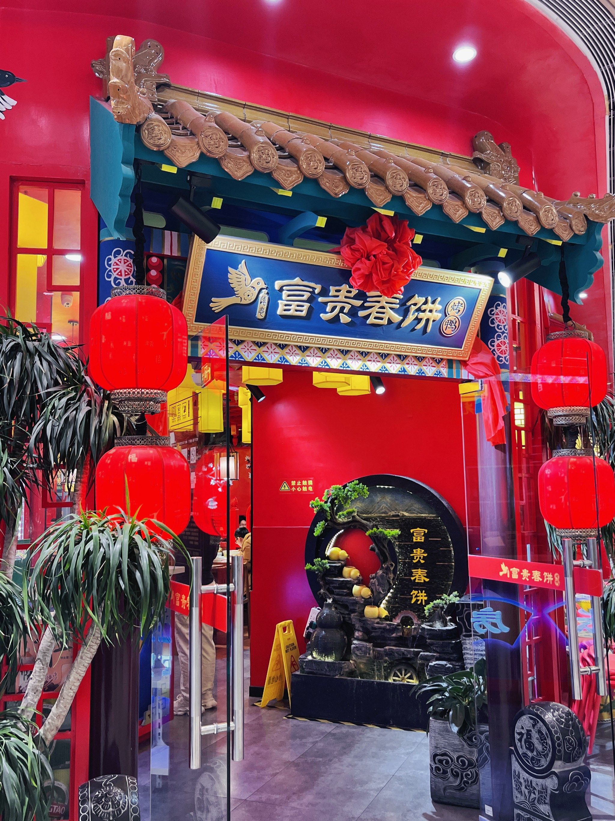 我不允许还有人不知道  富贵春饼!