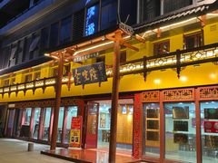 -爆肚金生隆(荣和天誉店)