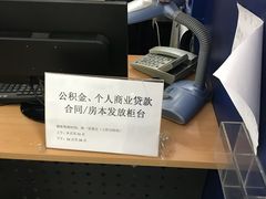 -中国建设银行(北京朝阳支行)