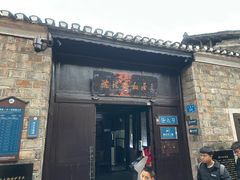 -沈从文故居