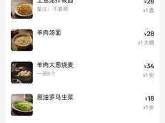账单-真食净香居·内蒙烧麦(亚运村店)