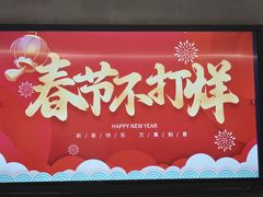 -老黑板筋(顺义总店)