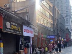 -白露塘杀猪粉(药王街店)