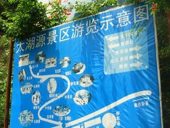 DSC01133-太湖源风景区