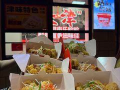 -肘子酥·天津菜·特色捞面(德云社店)