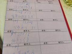 账单-喜相逢海鲜美食城(五邑平价农副产品批发市场店)