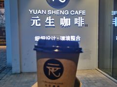 -元生咖啡(陶溪川店)