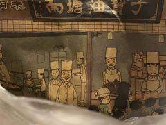 -南塘油赞子(南塘店)