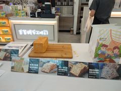 -爸爸糖吐司面包(宁波世纪东方店)