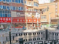 -李连贵熏肉大饼(沈阳站店)