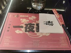-一肴·牛肉粿条(罗湖万象店)