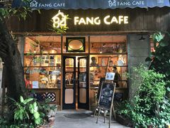 门面-西关84·History·Art·Cafe