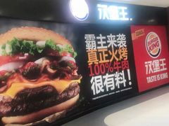 -汉堡王(砂之船奥莱店)