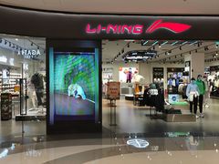 -李宁(大宁国际旗舰店)