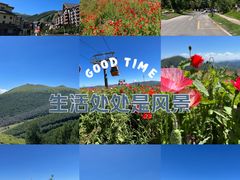 -太舞滑雪小镇