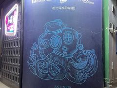 -囧吉香生蚝牛排馆(湖北路店)