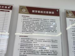-上海市虹口区牙病防治所