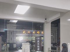 -武汉关码头(轮渡站)