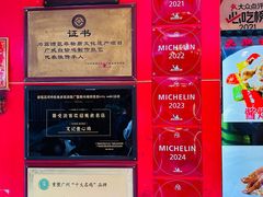 -文记壹心鸡(宝华路店)