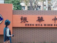 -山东省青岛第二中学(江西路分校)