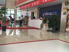 -中鑫之宝领克中心(姚家园店)