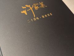 -许家菜(DT51店)